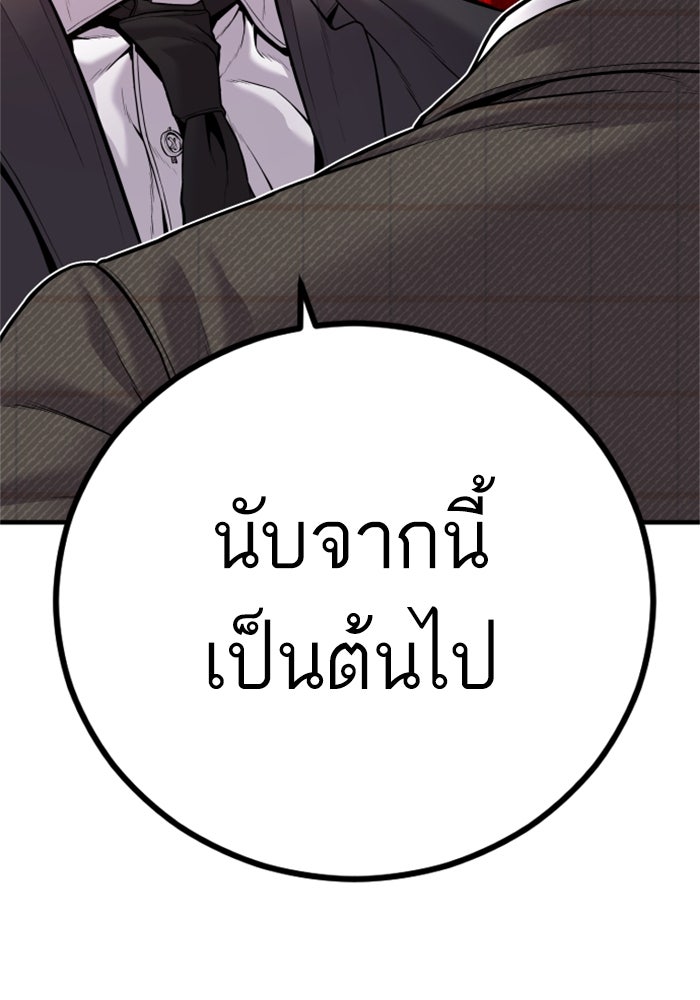 หัวหน้าคิม (Agent Kim: Reactivated) - หน้า 28