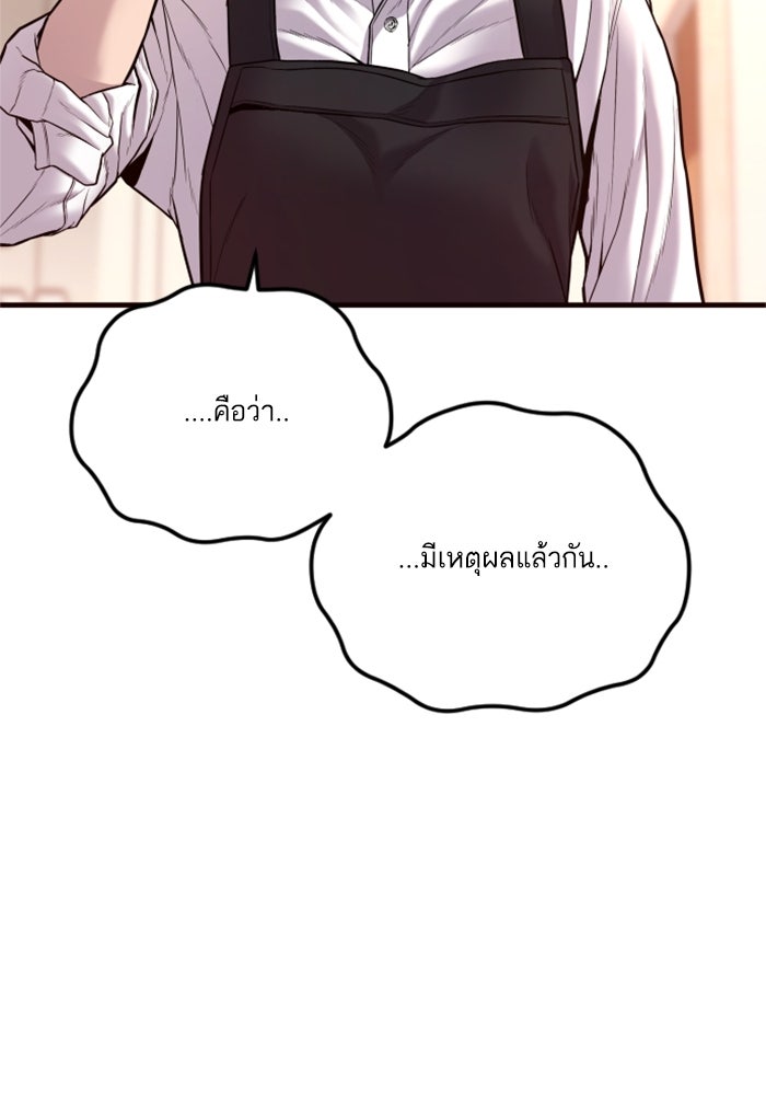 หัวหน้าคิม (Agent Kim: Reactivated) - หน้า 36