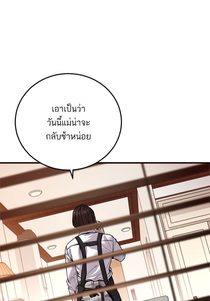 หัวหน้าคิม (Agent Kim: Reactivated) - หน้า 37
