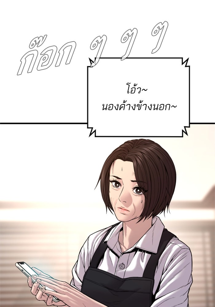 หัวหน้าคิม (Agent Kim: Reactivated) - หน้า 41