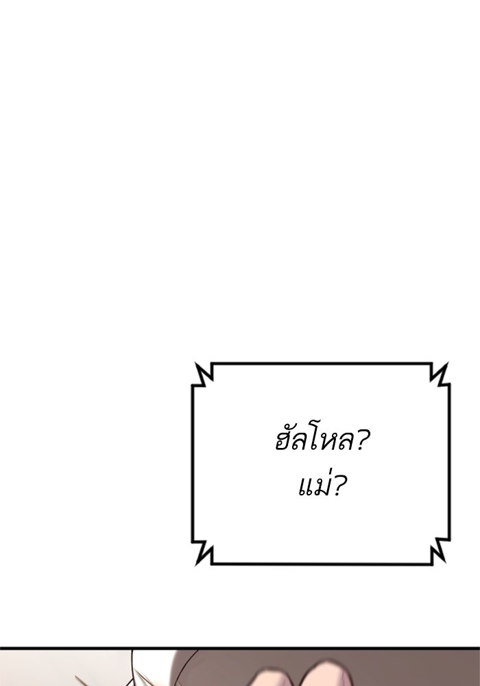 หัวหน้าคิม (Agent Kim: Reactivated) - หน้า 47