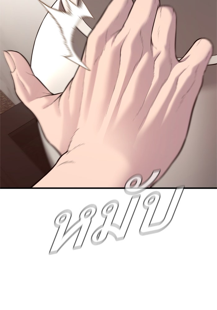 หัวหน้าคิม (Agent Kim: Reactivated) - หน้า 48