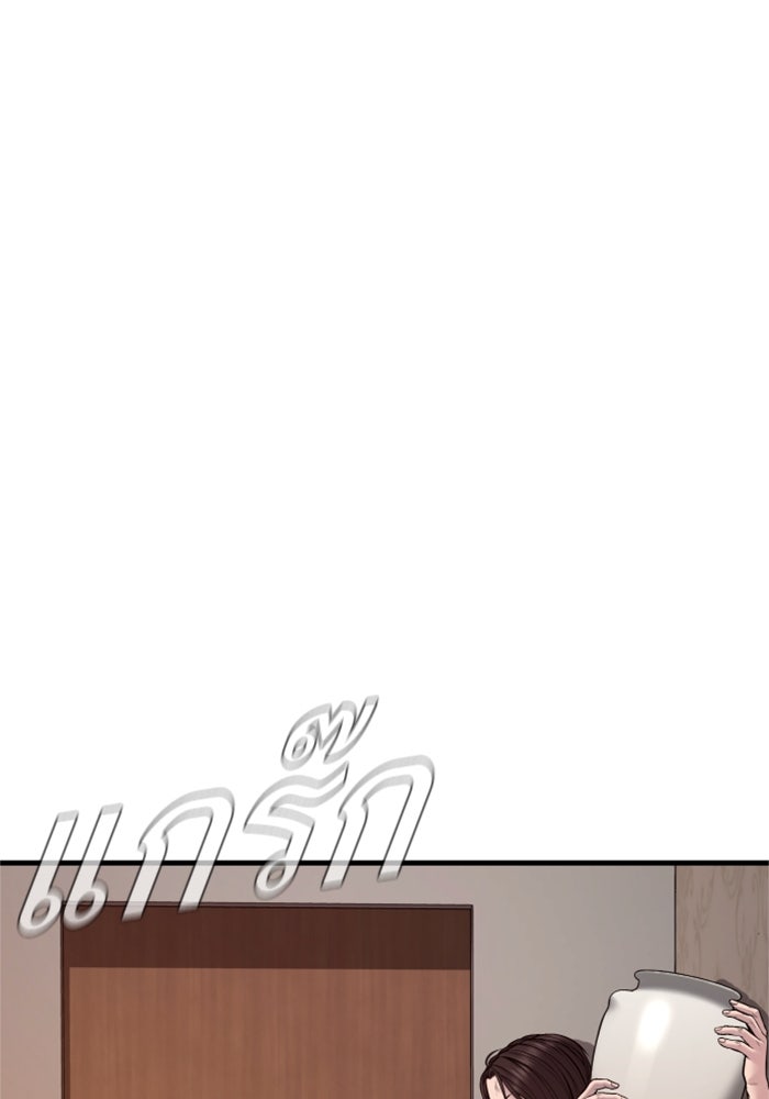 หัวหน้าคิม (Agent Kim: Reactivated) - หน้า 49