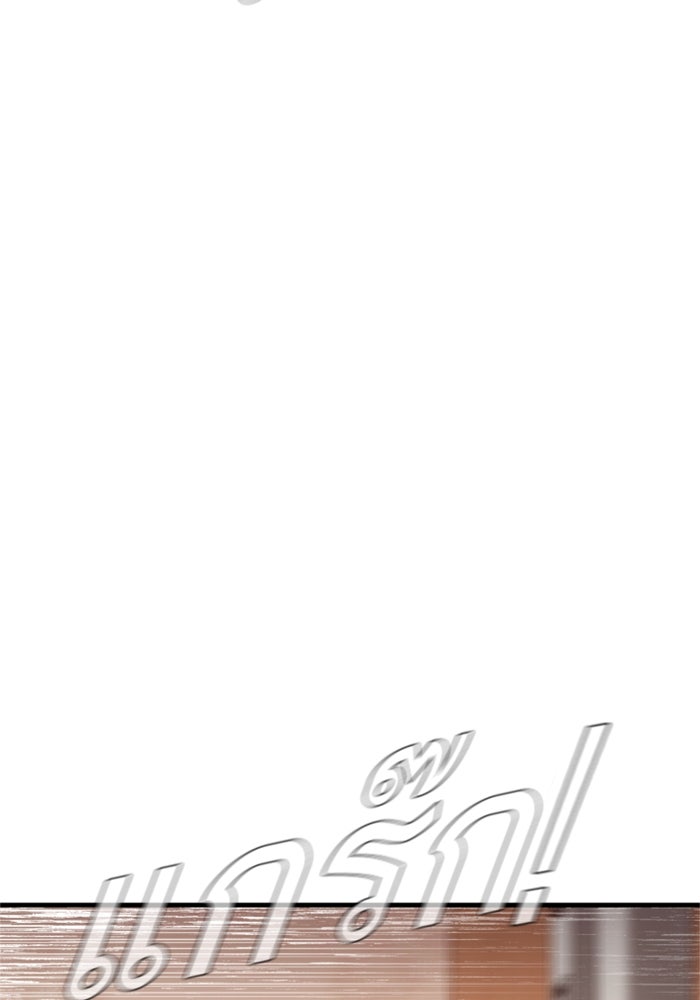 หัวหน้าคิม (Agent Kim: Reactivated) - หน้า 53