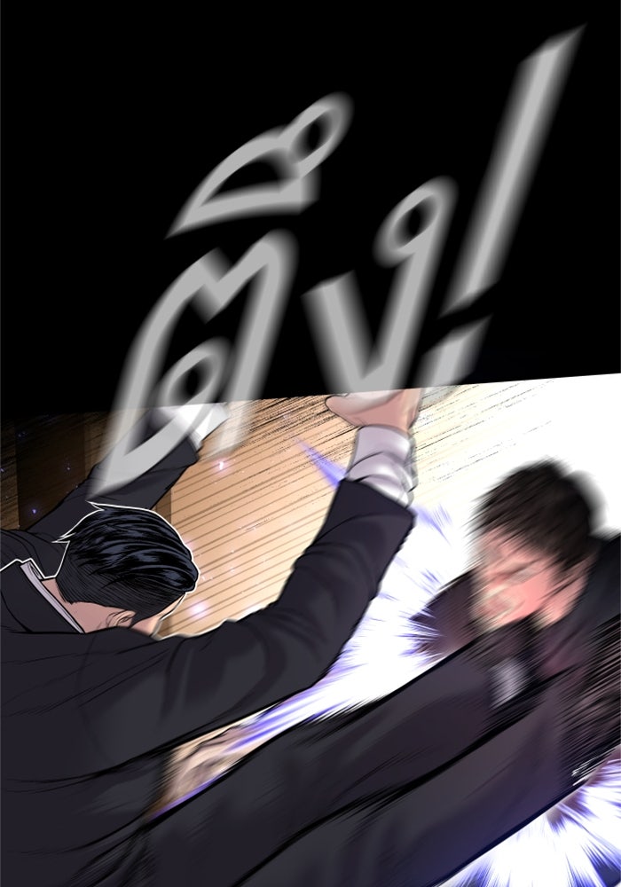หัวหน้าคิม (Agent Kim: Reactivated) - หน้า 64