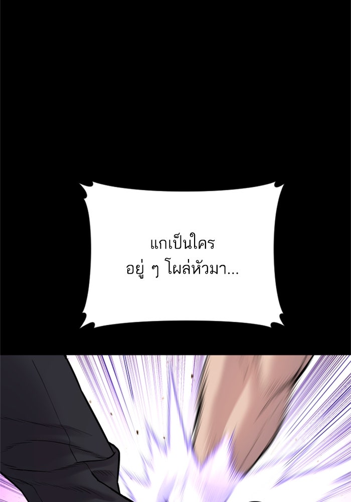 หัวหน้าคิม (Agent Kim: Reactivated) - หน้า 72