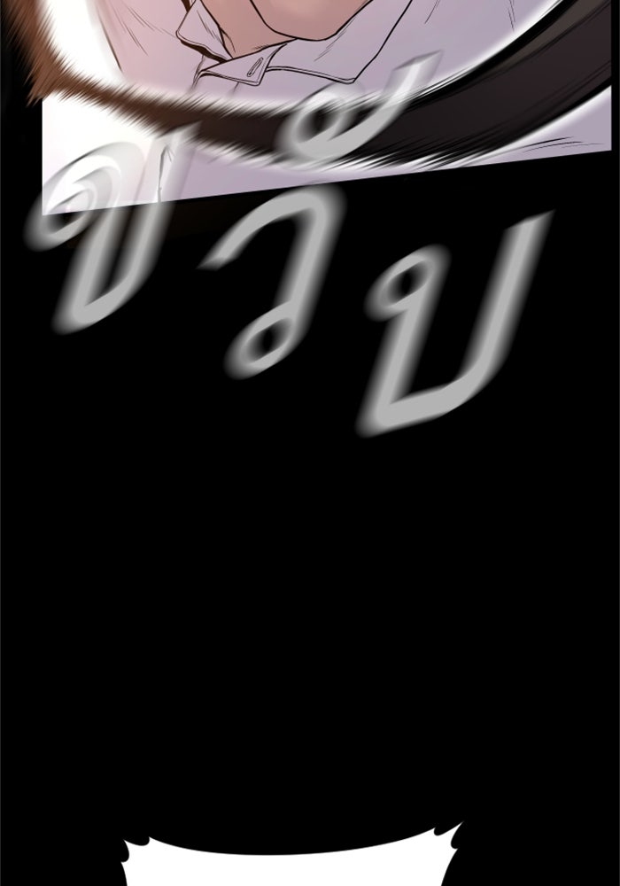หัวหน้าคิม (Agent Kim: Reactivated) - หน้า 77