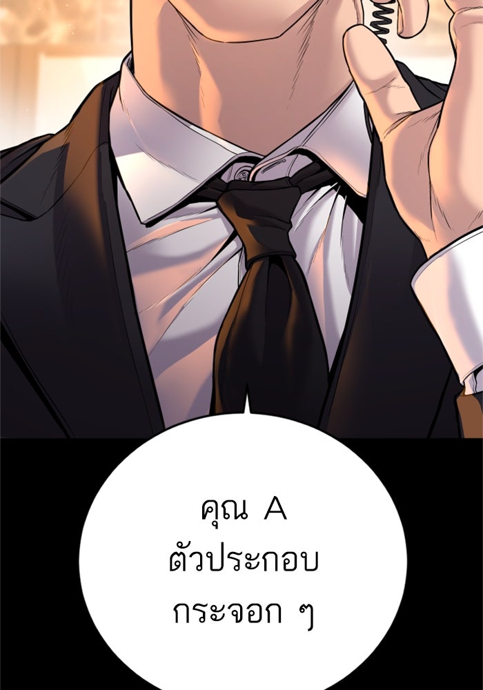 หัวหน้าคิม (Agent Kim: Reactivated) - หน้า 89