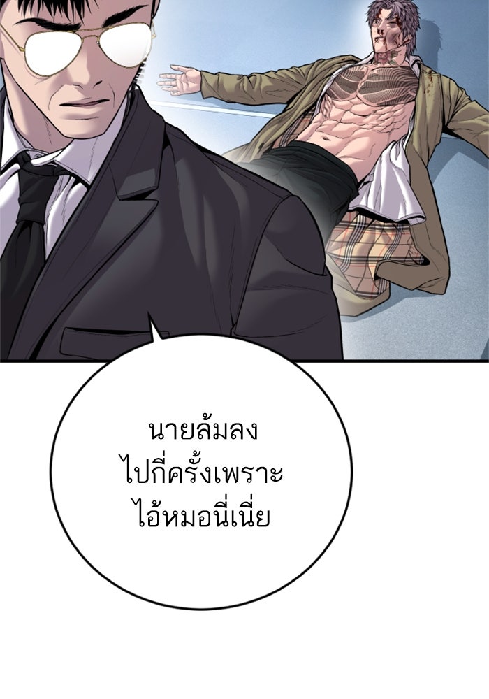 หัวหน้าคิม (Agent Kim: Reactivated) - หน้า 9