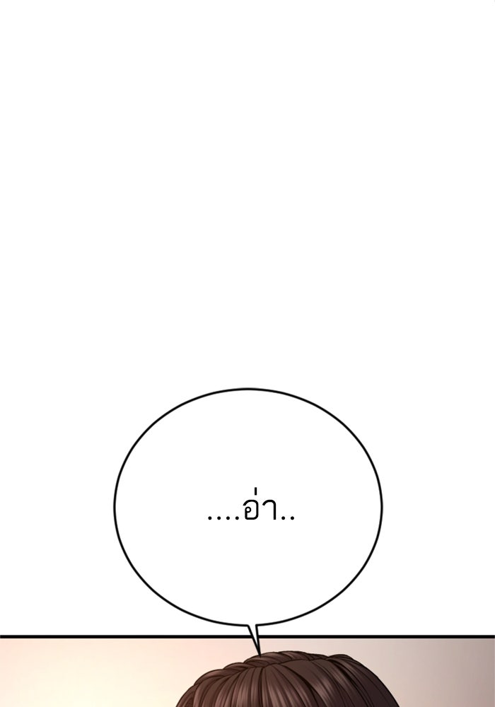 หัวหน้าคิม (Agent Kim: Reactivated) - หน้า 96