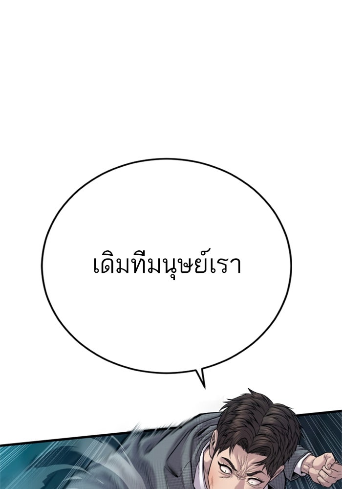 หัวหน้าคิม (Agent Kim: Reactivated) - หน้า 136
