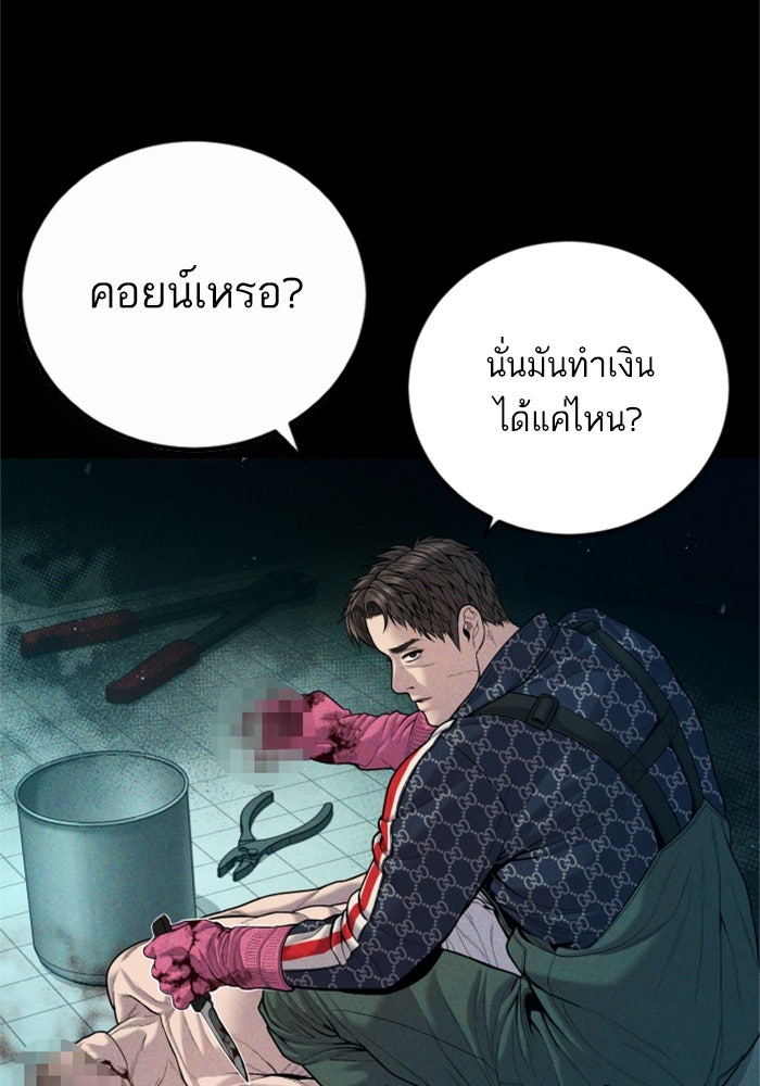 หัวหน้าคิม (Agent Kim: Reactivated) - หน้า 3