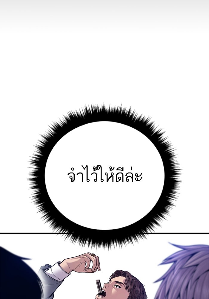 หัวหน้าคิม (Agent Kim: Reactivated) - หน้า 32