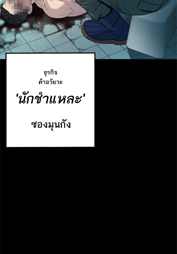หัวหน้าคิม (Agent Kim: Reactivated) - หน้า 4