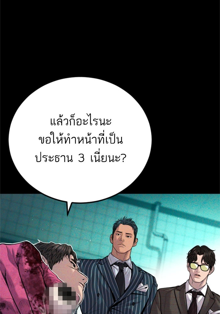หัวหน้าคิม (Agent Kim: Reactivated) - หน้า 5