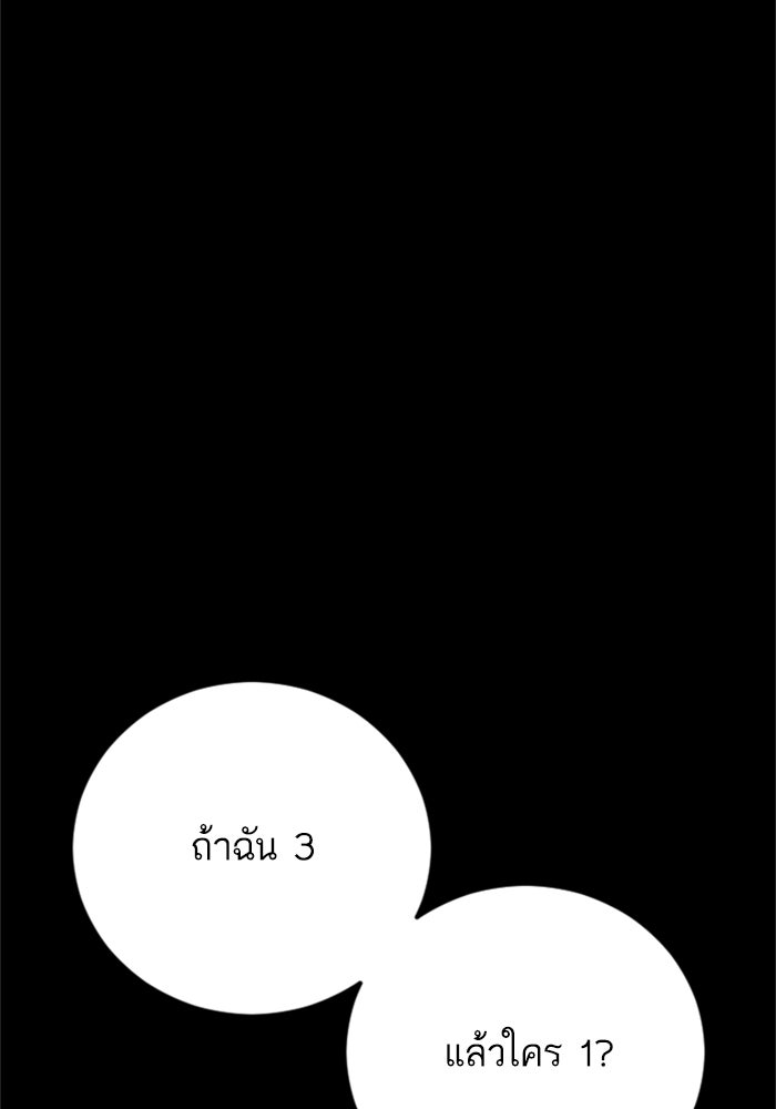 หัวหน้าคิม (Agent Kim: Reactivated) - หน้า 7