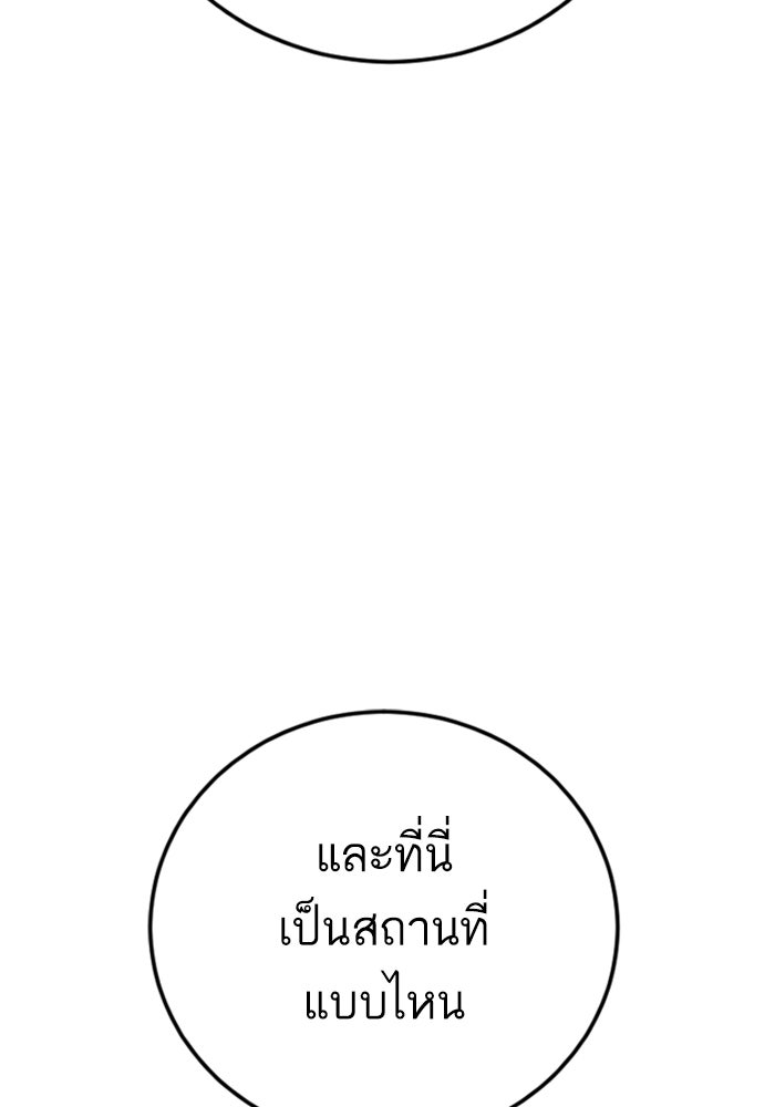 หัวหน้าคิม (Agent Kim: Reactivated) - หน้า 71