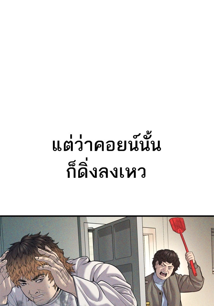 หัวหน้าคิม (Agent Kim: Reactivated) - หน้า 83