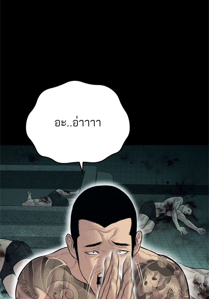 หัวหน้าคิม (Agent Kim: Reactivated) - หน้า 22