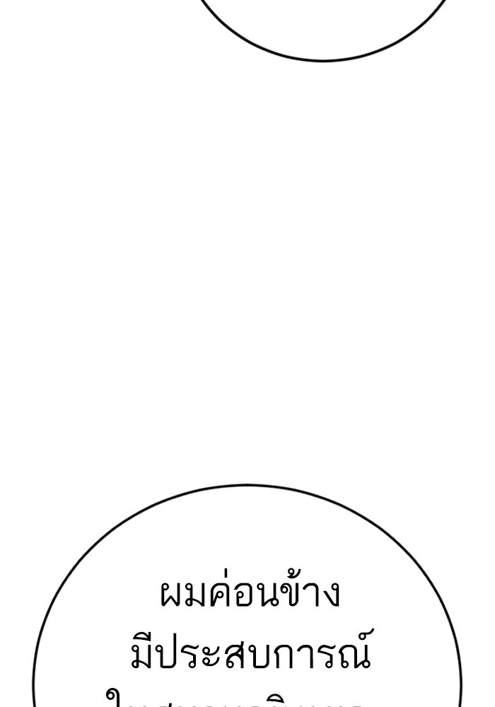 หัวหน้าคิม (Agent Kim: Reactivated) - หน้า 233