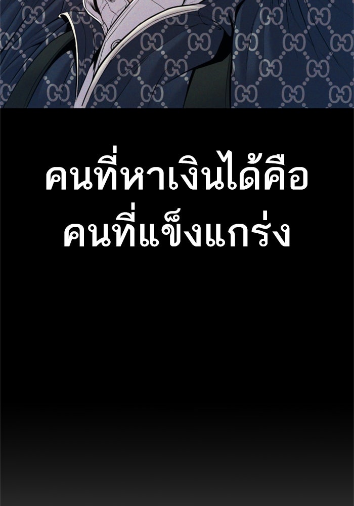 หัวหน้าคิม (Agent Kim: Reactivated) - หน้า 33
