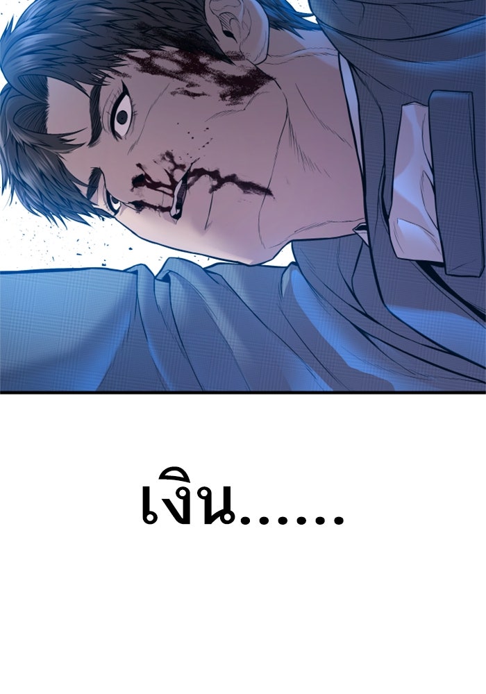 หัวหน้าคิม (Agent Kim: Reactivated) - หน้า 35