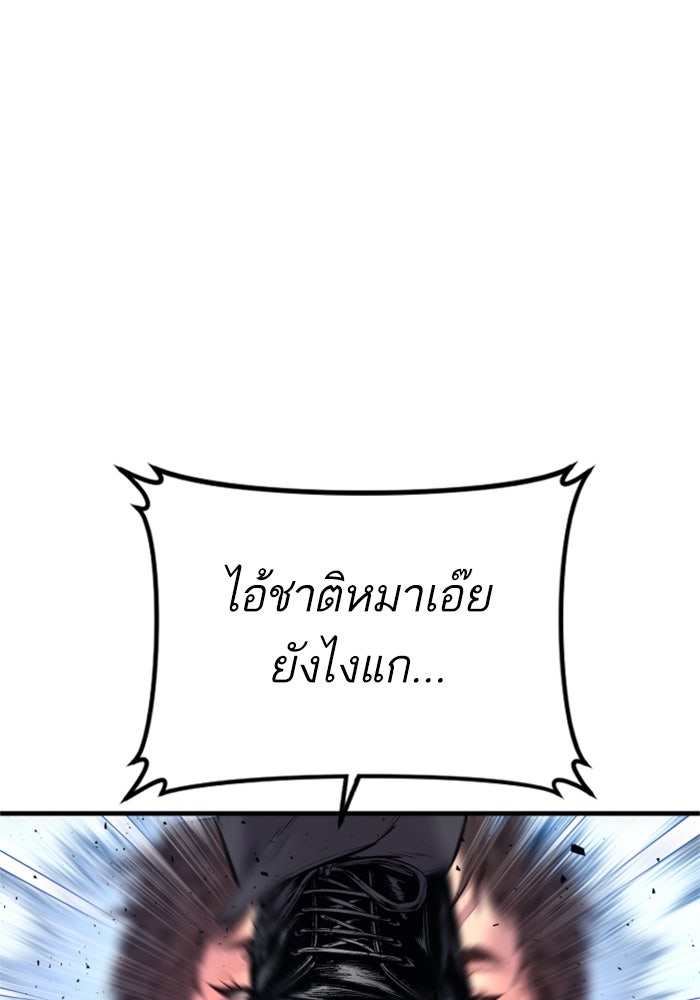หัวหน้าคิม (Agent Kim: Reactivated) - หน้า 52