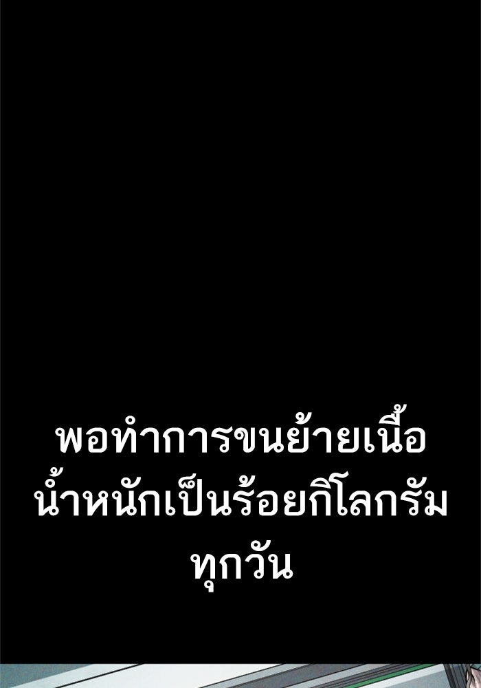 หัวหน้าคิม (Agent Kim: Reactivated) - หน้า 6