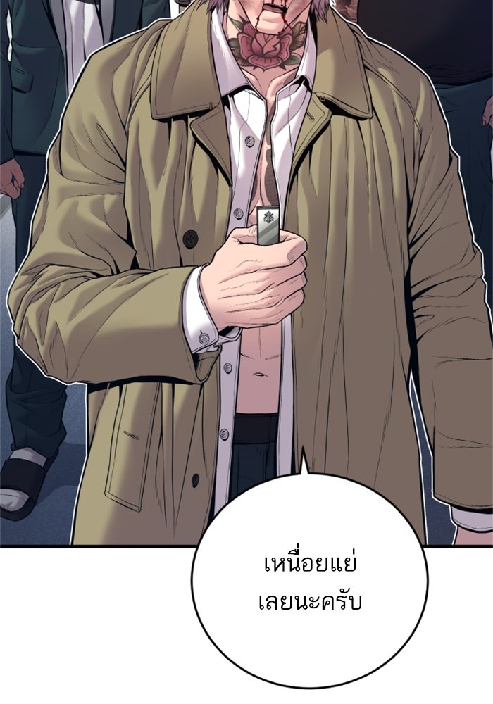 หัวหน้าคิม (Agent Kim: Reactivated) - หน้า 63