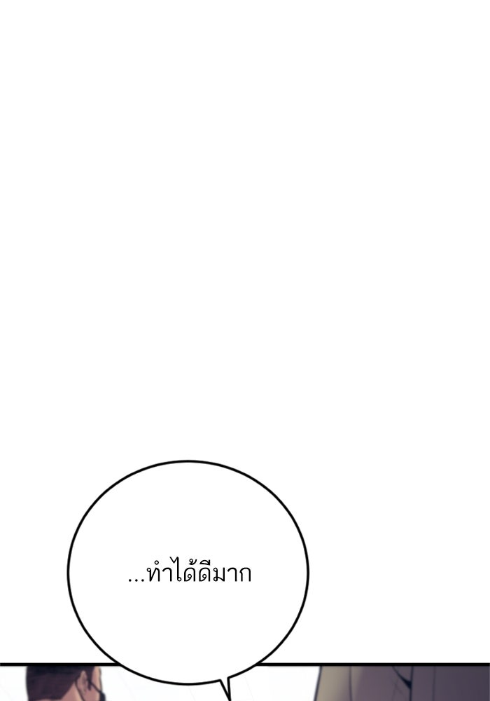 หัวหน้าคิม (Agent Kim: Reactivated) - หน้า 64