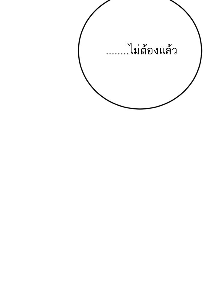 หัวหน้าคิม (Agent Kim: Reactivated) - หน้า 72