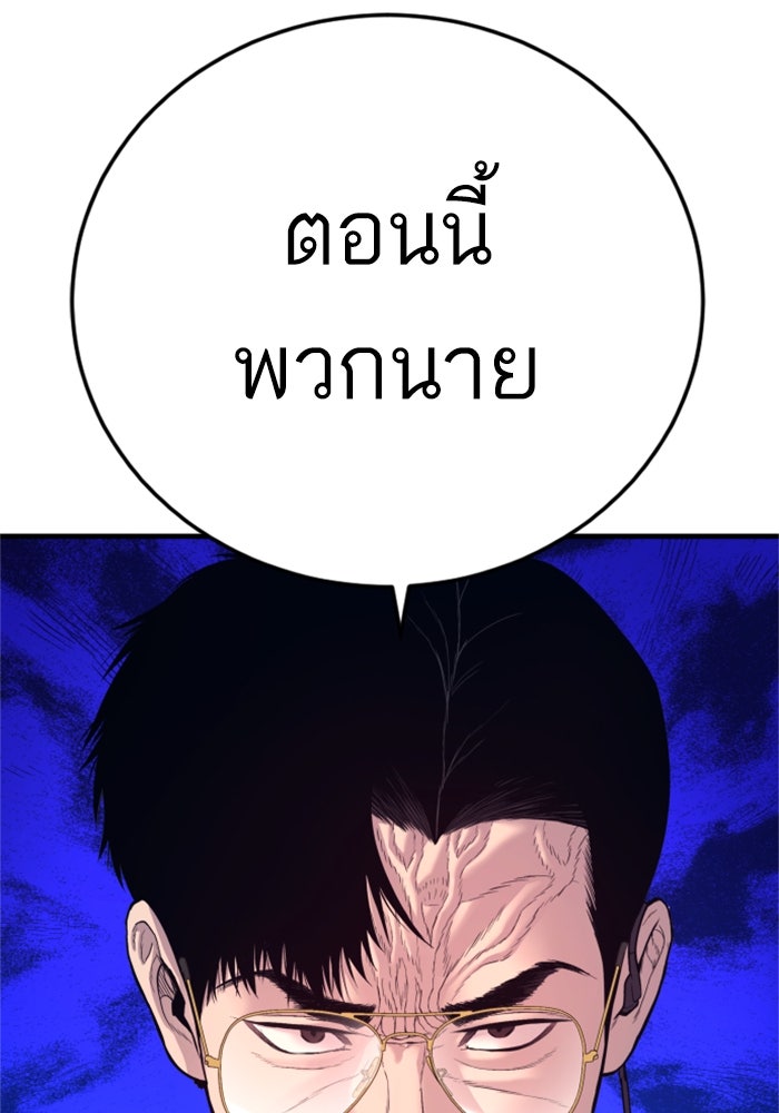หัวหน้าคิม (Agent Kim: Reactivated) - หน้า 73