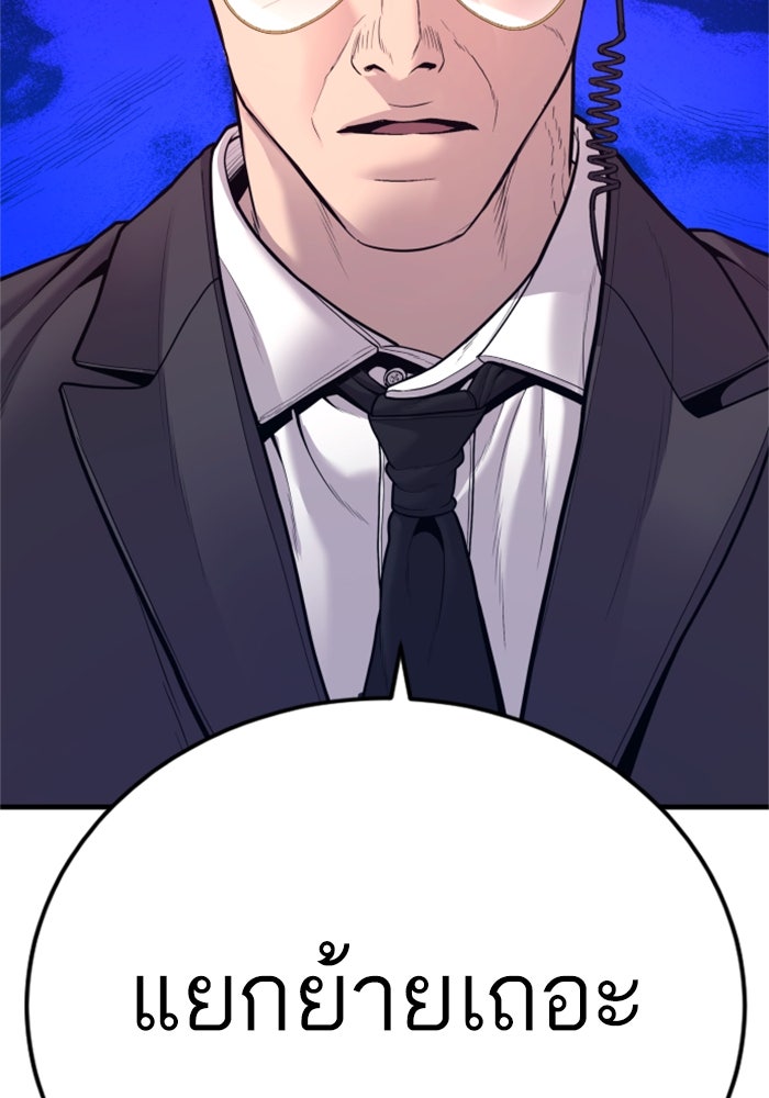 หัวหน้าคิม (Agent Kim: Reactivated) - หน้า 74
