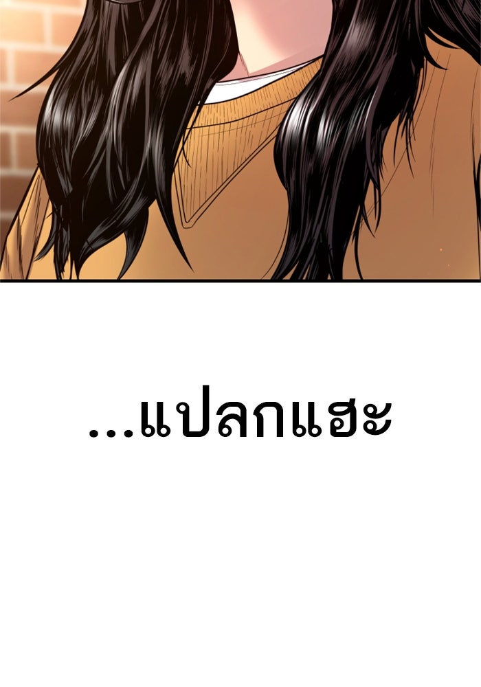 หัวหน้าคิม (Agent Kim: Reactivated) - หน้า 85