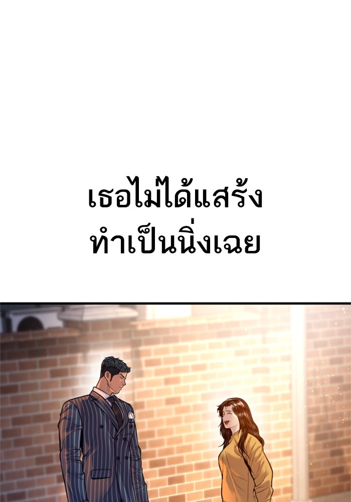 หัวหน้าคิม (Agent Kim: Reactivated) - หน้า 86