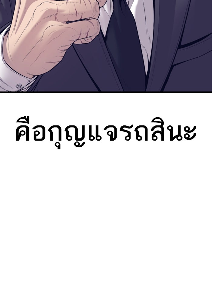 หัวหน้าคิม (Agent Kim: Reactivated) - หน้า 116