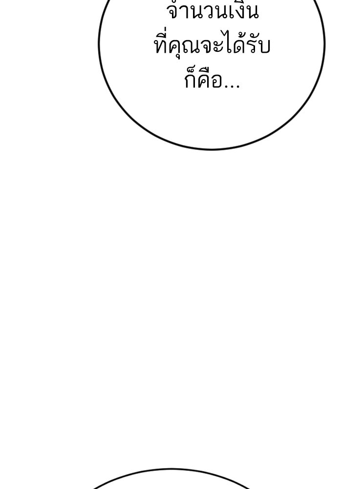 หัวหน้าคิม (Agent Kim: Reactivated) - หน้า 175