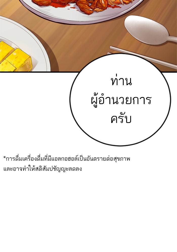 หัวหน้าคิม (Agent Kim: Reactivated) - หน้า 2