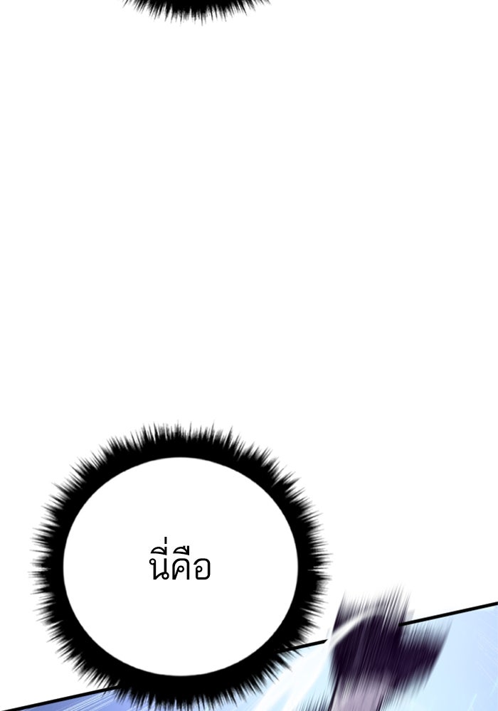 หัวหน้าคิม (Agent Kim: Reactivated) - หน้า 28
