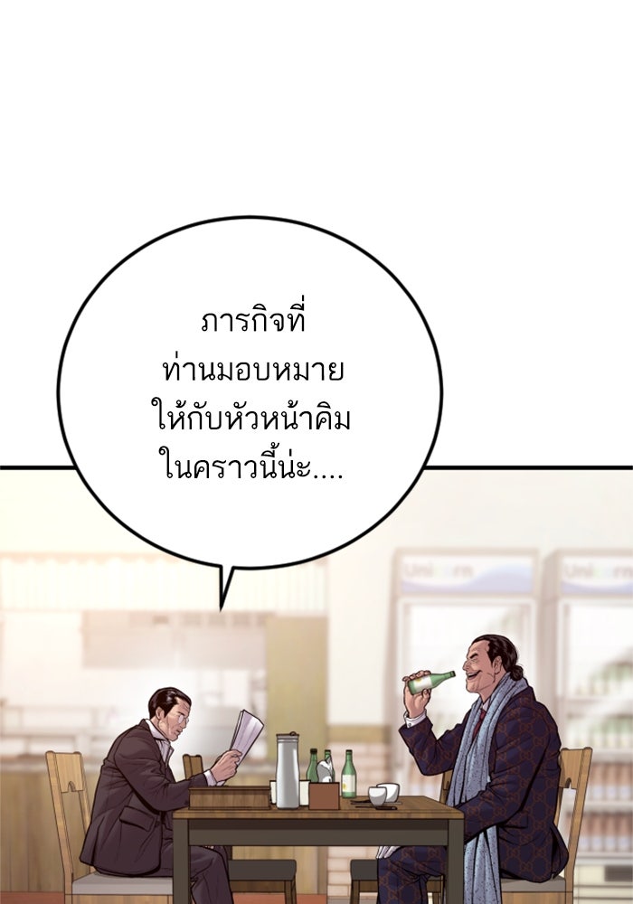 หัวหน้าคิม (Agent Kim: Reactivated) - หน้า 3