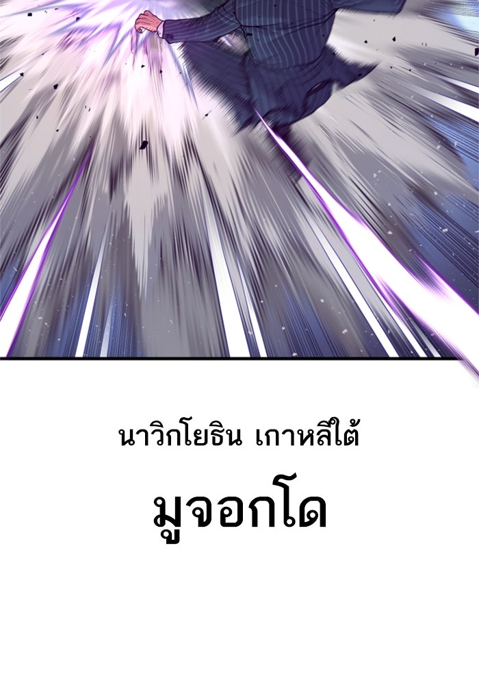 หัวหน้าคิม (Agent Kim: Reactivated) - หน้า 32