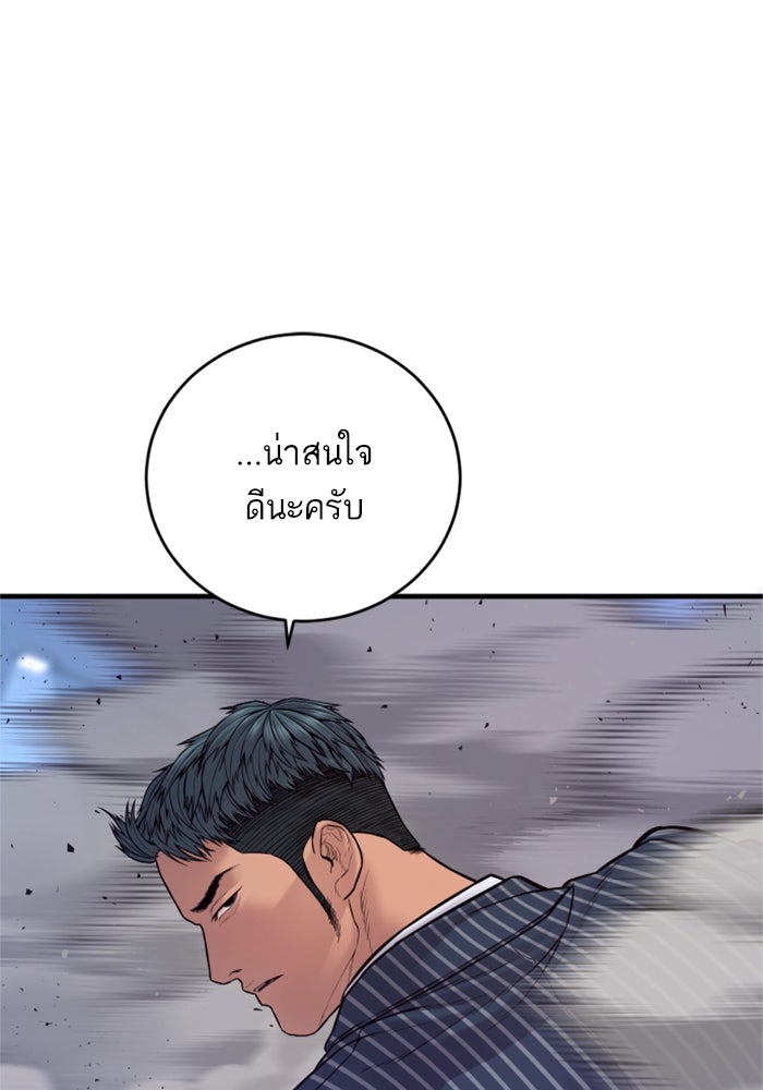 หัวหน้าคิม (Agent Kim: Reactivated) - หน้า 33