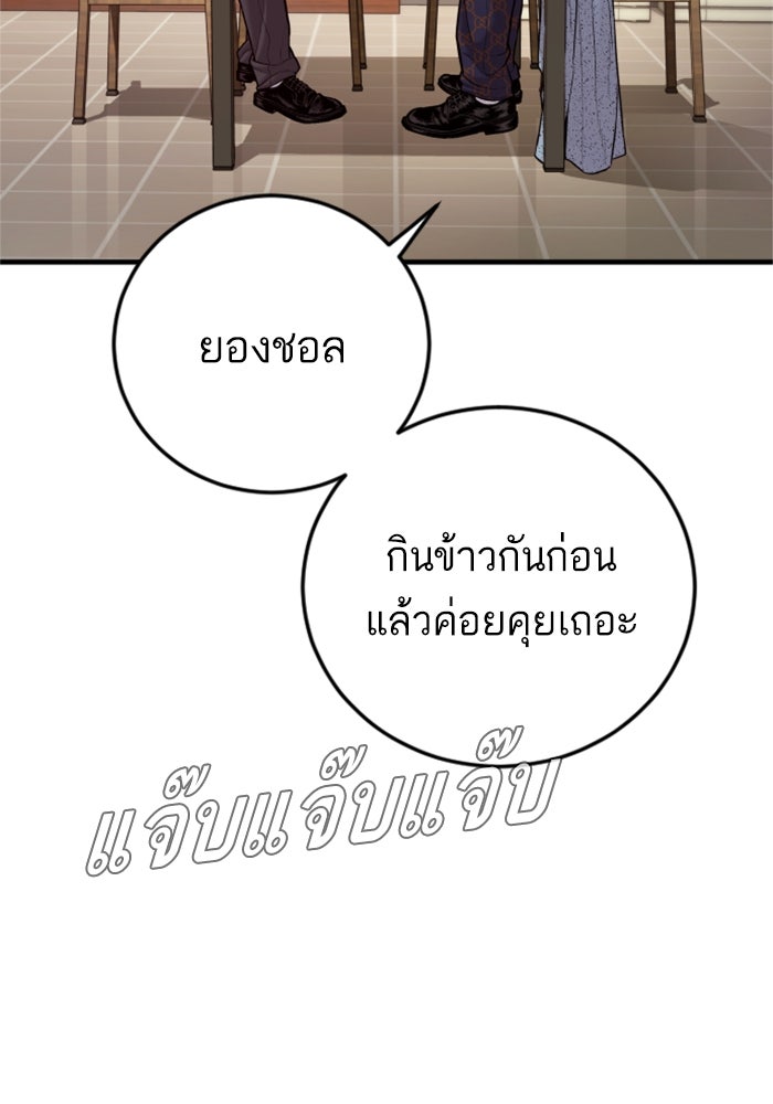 หัวหน้าคิม (Agent Kim: Reactivated) - หน้า 4