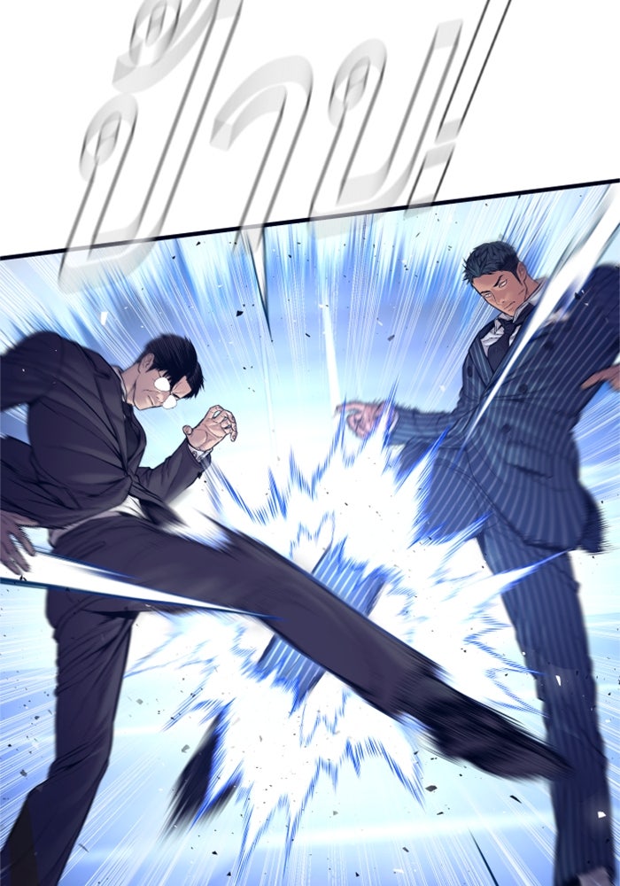 หัวหน้าคิม (Agent Kim: Reactivated) - หน้า 44