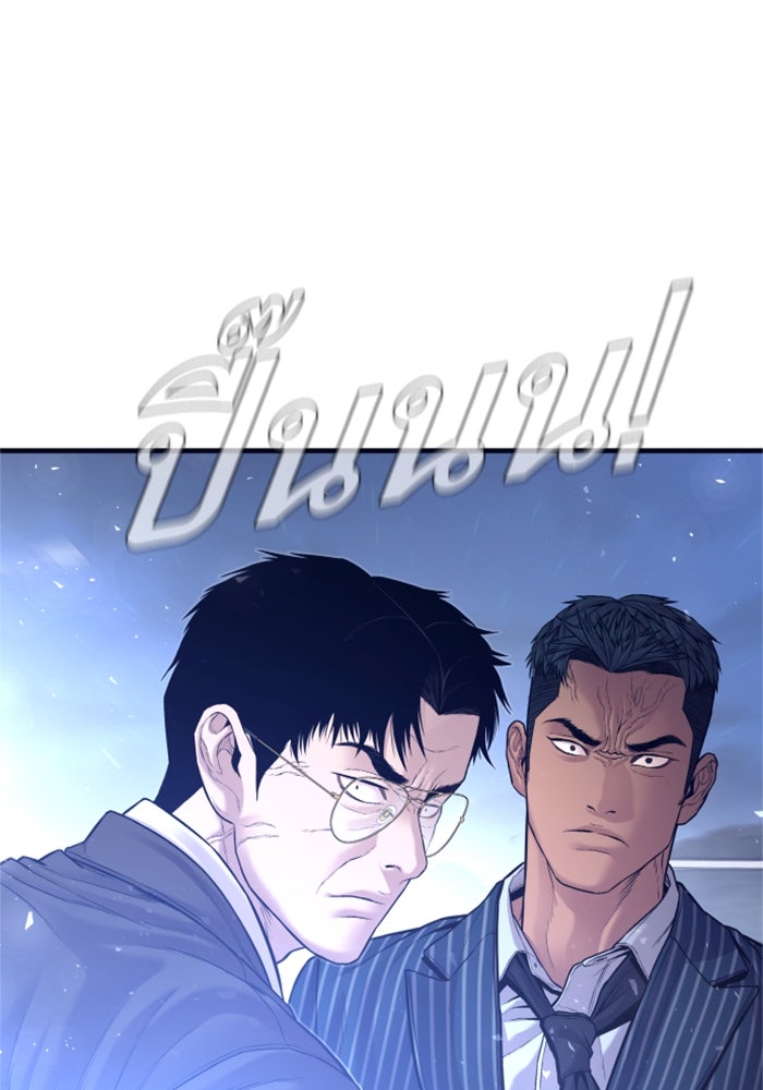 หัวหน้าคิม (Agent Kim: Reactivated) - หน้า 52