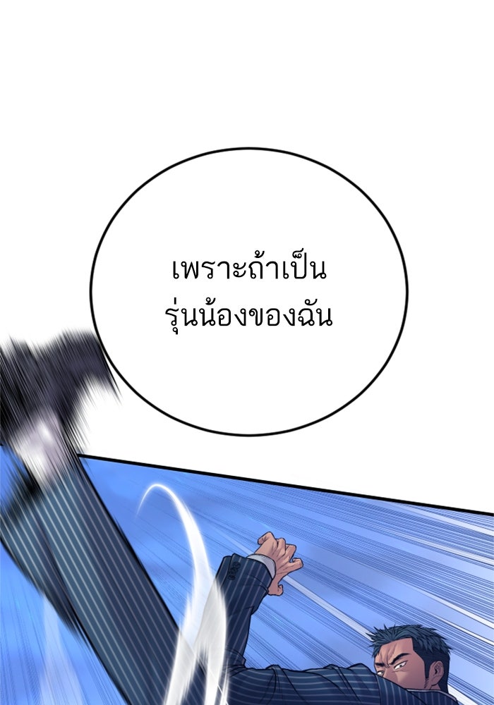 หัวหน้าคิม (Agent Kim: Reactivated) - หน้า 69
