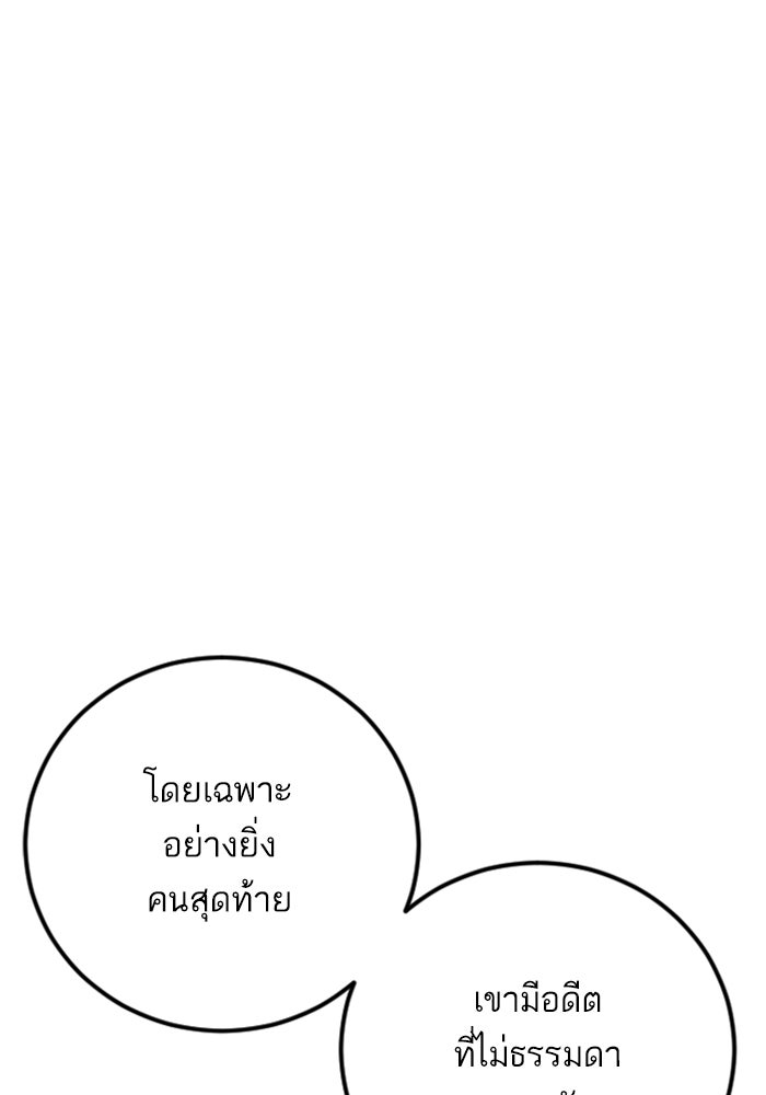 หัวหน้าคิม (Agent Kim: Reactivated) - หน้า 7
