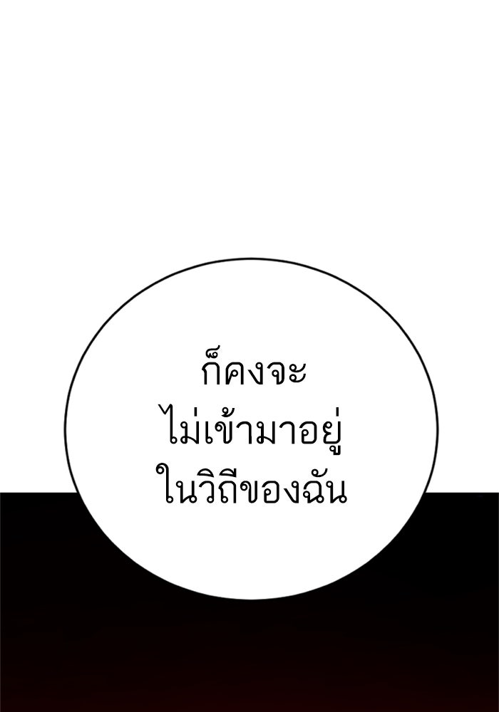 หัวหน้าคิม (Agent Kim: Reactivated) - หน้า 71