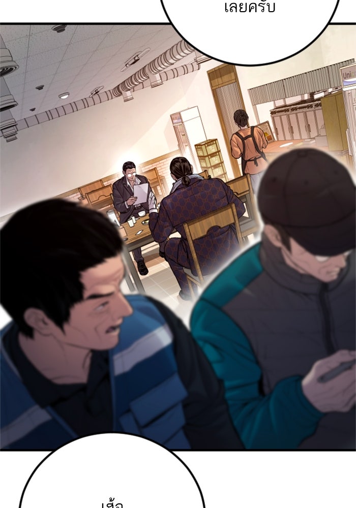หัวหน้าคิม (Agent Kim: Reactivated) - หน้า 8