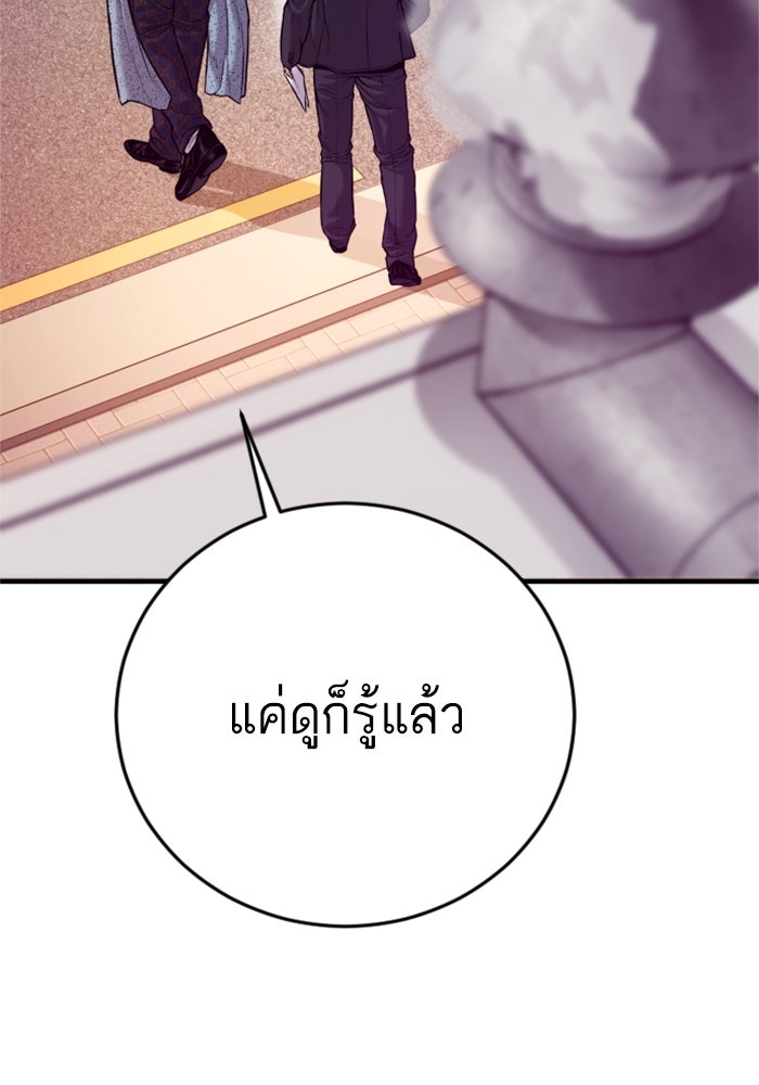หัวหน้าคิม (Agent Kim: Reactivated) - หน้า 87